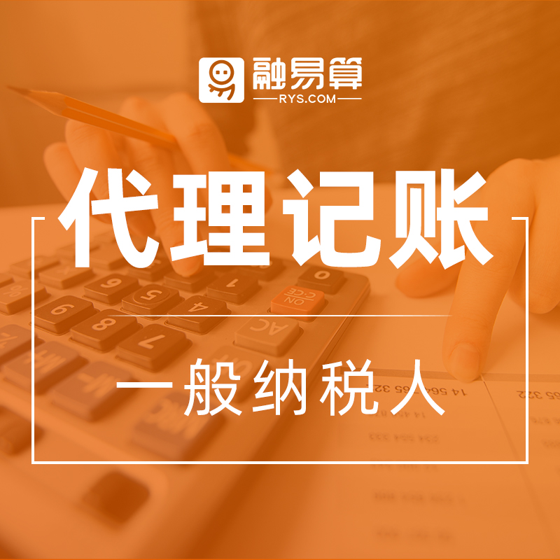 代理记账行业中的新趋势:如何为企业减负