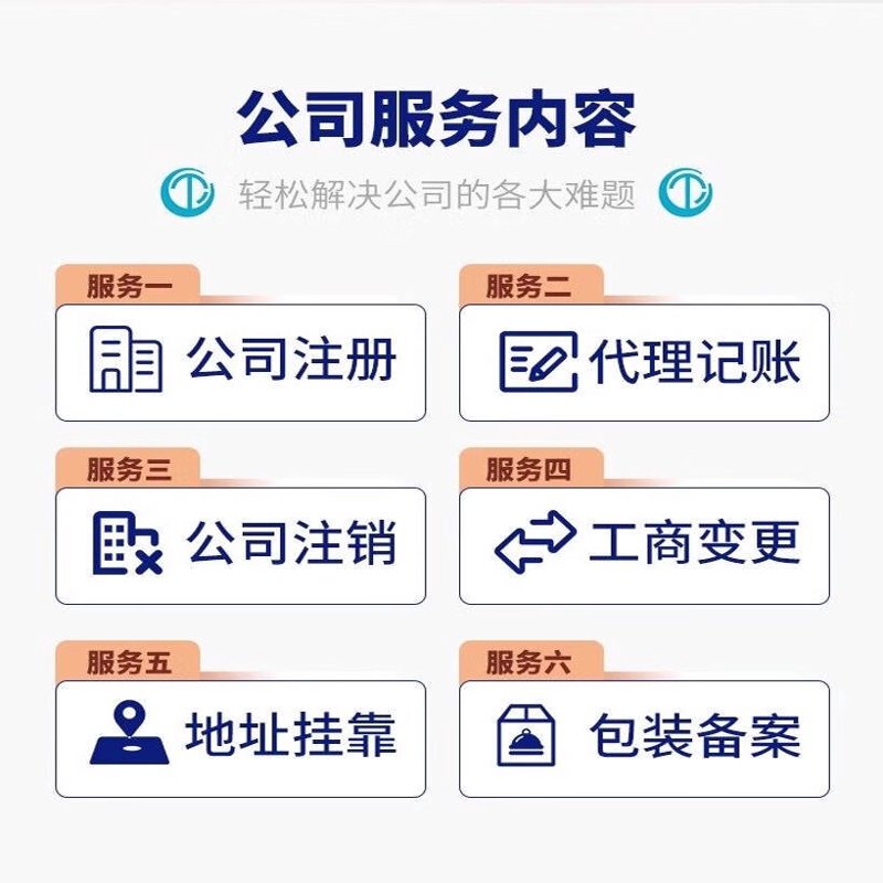 工商注册变化解读：企业发展的第一步