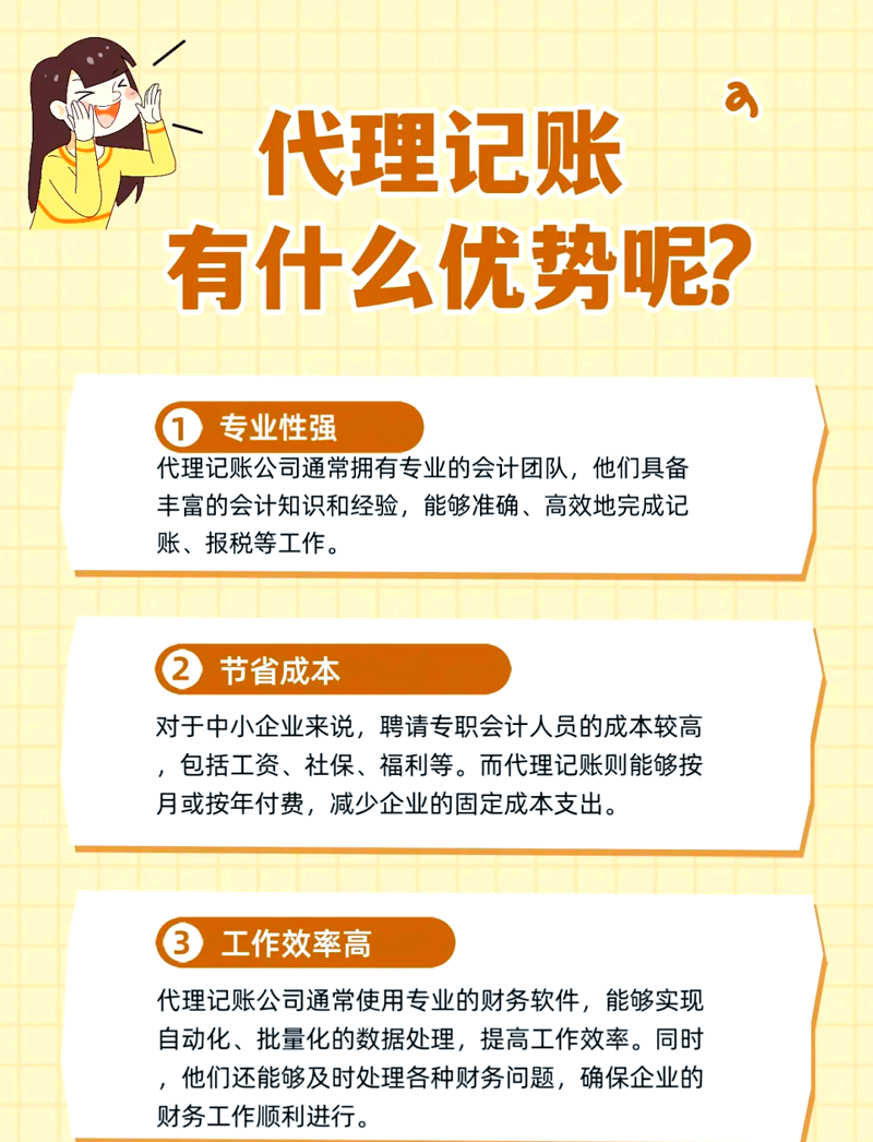 深圳财务代理:企业成长的助推器