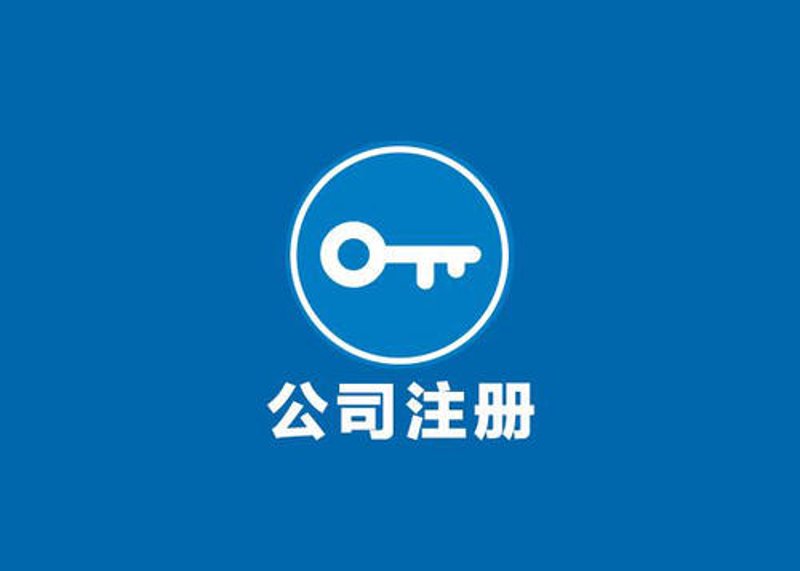 记账报税：企业财税管理新路径